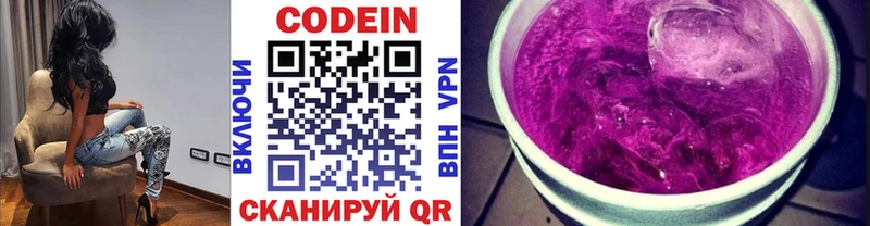как найти закладки  сайты даркнета состав  Codein напиток Lean (лин)  Белоозёрский 