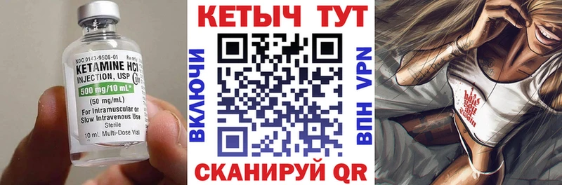 Кетамин ketamine  Белоозёрский 